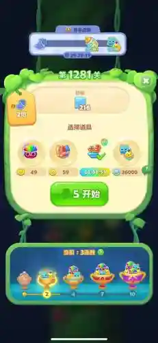 消消乐1281关视频攻略，消消乐128关过关技巧