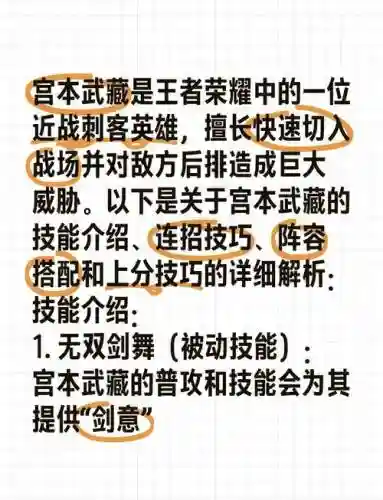 宫本技能打不中，宫本什么技能插图