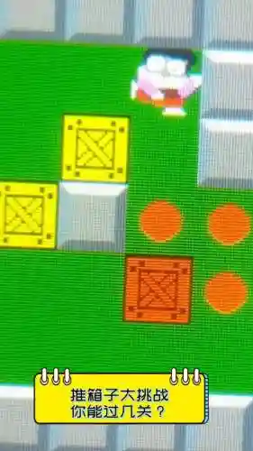 蜗牛推箱子攻略图第6关，蜗牛推箱子全关图解