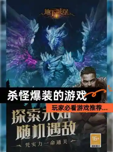 杀怪打装备吗，杀怪爆装备的游戏插图