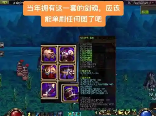 七伤剑神武器，七伤剑神武器是什么插图