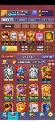 土豆氪金大佬阵容搭配最新，土豆英雄金卡多少金币