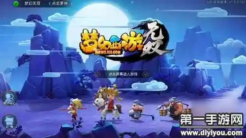 梦幻西游无双版有什么时候更新，梦幻西游无双版本