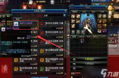 dnf装备打孔在哪里照片，dnf如何给装备打孔最完美插图