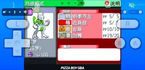 x的技能选择，xy全技能机
