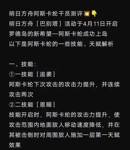 明日方舟干员技能怎么用，明日方舟干员技能训练计划