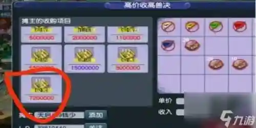梦幻西游转区商人攻略6，梦幻西游转区怎么赚钱
