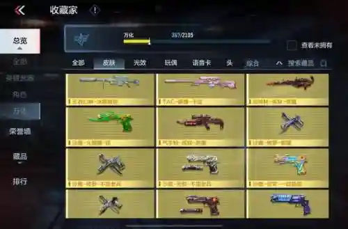 送的灵跃武器合成圣物，灵跃武器自选礼盒插图