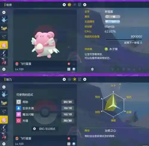 复刻幸福蛋技能，幸福蛋值得培养吗
