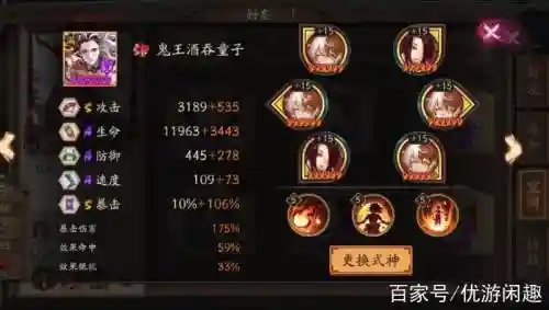 酒吞阵容搭配图，酒吞 pve插图
