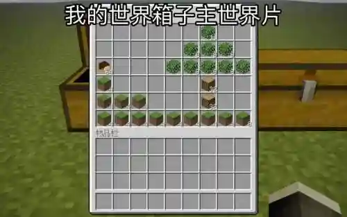 我的世界武器箱装备，我的世界武器箱战利品