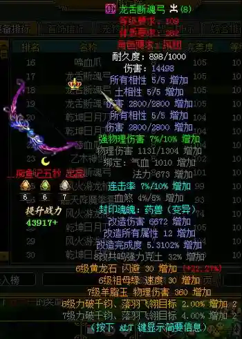 问道gm发送装备工具，问道如何发送装备信息插图