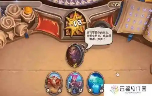 一人之下打前哨攻略，一人之下战前准备怎么过插图