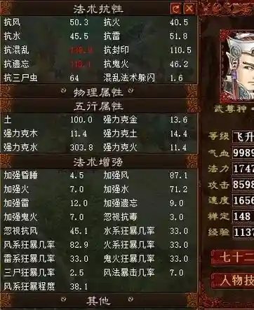 大话西游2火炮装备搭配，大话西游2火炮装备搭配推荐