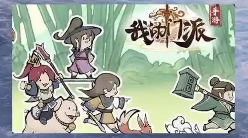 我的门派大师阵容搭配，我的门派开局选什么插图