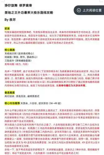 九阴真经新玩家攻略，九阴真经2021新人推荐门派插图