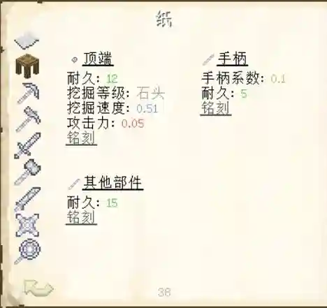 匠魂怎么升级武器6，匠魂怎么升级工具等级插图