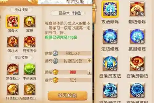 梦幻西游5开怎样刷帮贡，梦幻西游五开帮贡怎么刷插图