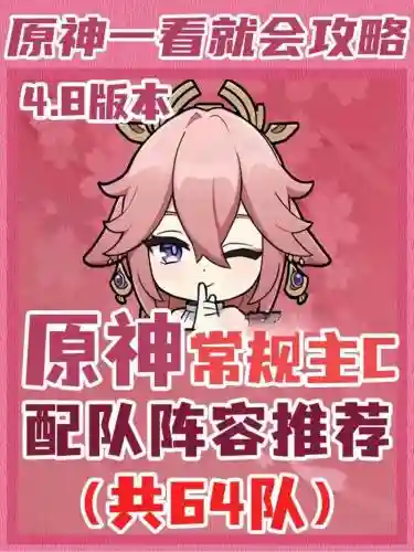 原神风主主c阵容搭配，原神风主适合当主c吗