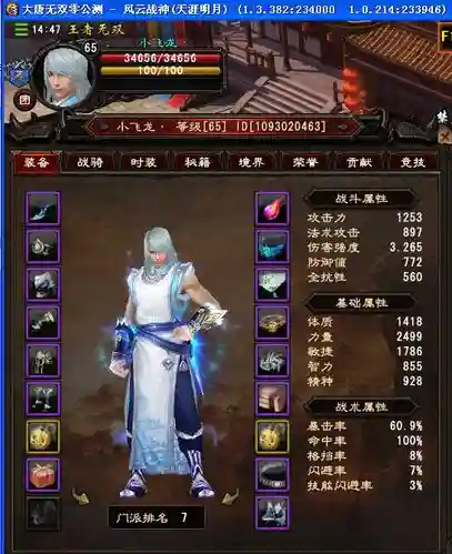 大唐无双刺客用什么技能，大唐无双刺客技能介绍