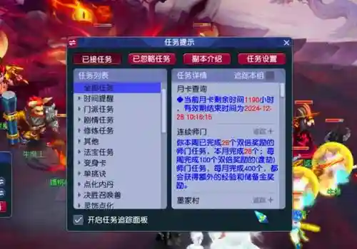 梦幻西游监测软件，梦幻西游测试区查询插图