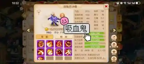 梦幻西游手游后期加血，梦幻西游手游加血的哪个厉害