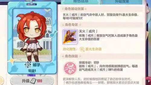 崩坏3技能点新手，崩坏3技能教学插图