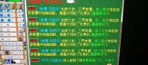 梦幻西游如何发很多文字，梦幻西游如何发很多文字内容插图