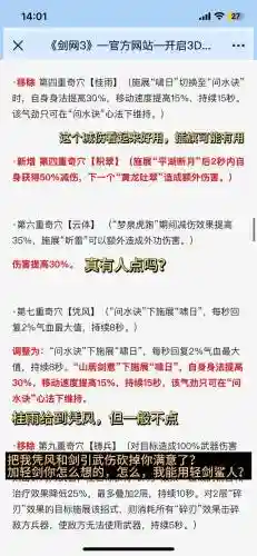 剑三藏剑技能训练师，剑网三重制版藏剑技能