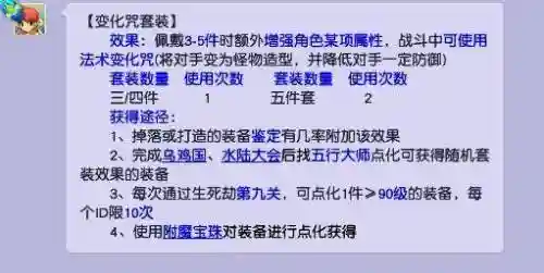梦幻西游变化术和变化咒，梦幻西游变化术和变化咒一样吗
