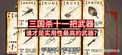 三国杀装备的距离，三国杀装备距离规则插图