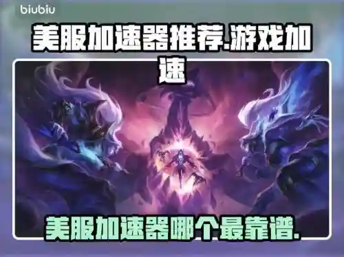 美服怎么设置技能，美服怎么加速