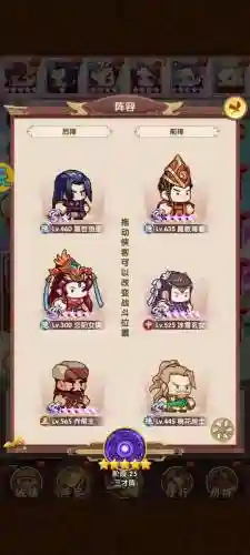 全民武官阵容搭配图，全民武馆手游攻略