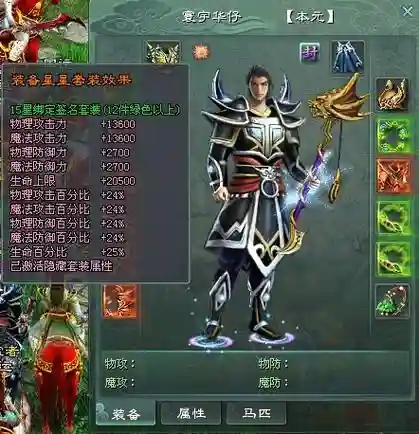 征途2装备怎么覆盖，征途2s装备极怎么覆盖
