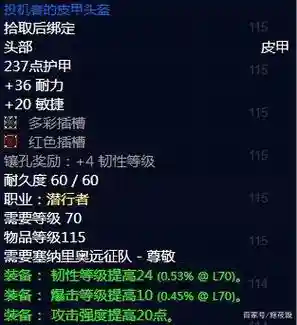 tbc熊德武器，熊德武器选择插图
