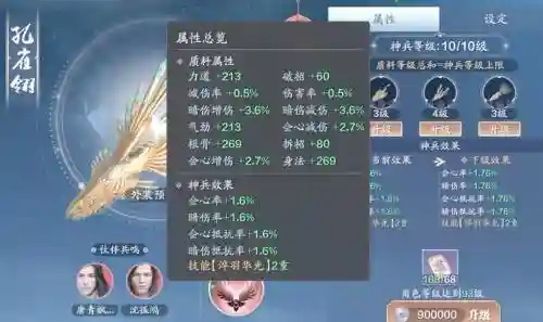 孔雀翎刷图阵容搭配推荐，孔雀翎技能要多少出