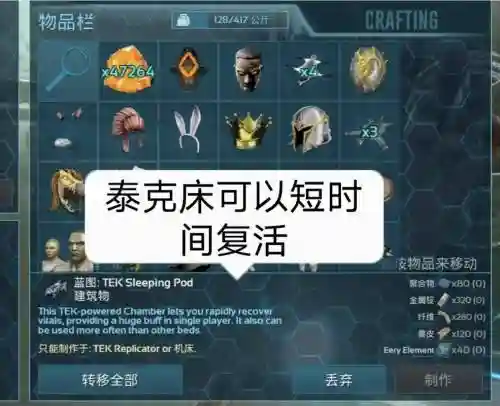 方舟泰克装备控制，方舟生存进化泰克装备指令