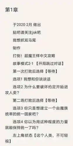 手游魔王大人攻略，ns魔王大人
