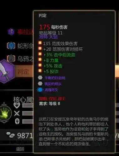 龙腾审判极品装备，龙腾审判攻略插图