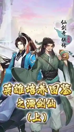 武神新技能，武神技能书 仙剑新的开始插图