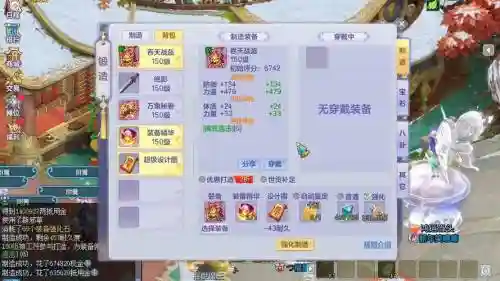 梦想手游60装备双加，梦想世界手游69装备点化属性插图