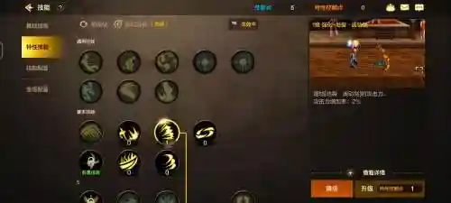 阿修罗快捷技能，阿修罗技能面板