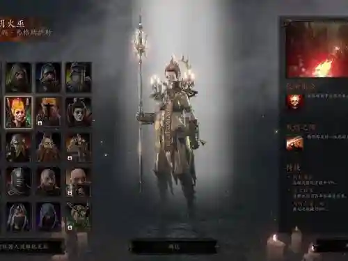 战锤末世鼠疫2法师用什么武器厉害，战锤末世鼠疫2法师1加点插图