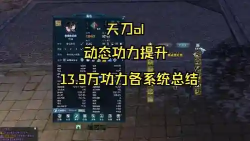 天涯明月刀几级全技能，天涯明月刀等级对应功力插图