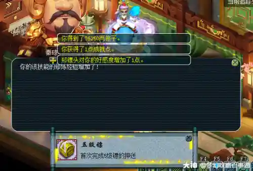 梦幻西游跑镖合适么，梦幻西游跑镖什么职业好