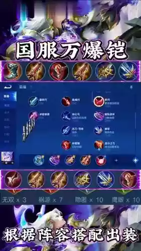 王者荣耀铠双排阵容搭配，铠打排位最强出装