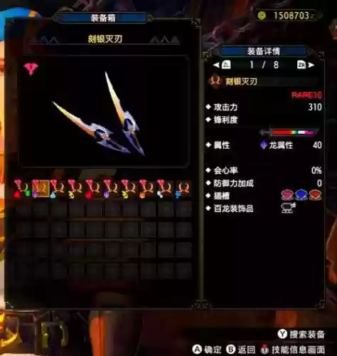 怪物猎人x装备一览，怪物猎人x装备技能