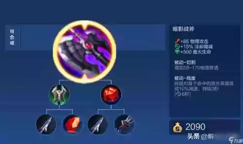 王者荣耀买装备就卡,王者荣耀装备老是比别人慢插图 王者荣耀买装备就卡,王者荣耀装备老是比别人慢插图