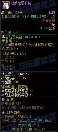 下装加1觉的装备,dnf下装插图 下装加1觉的装备,dnf下装插图