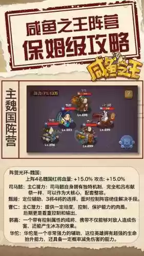 最强十大阵容搭配，最强阵容怎么搭配